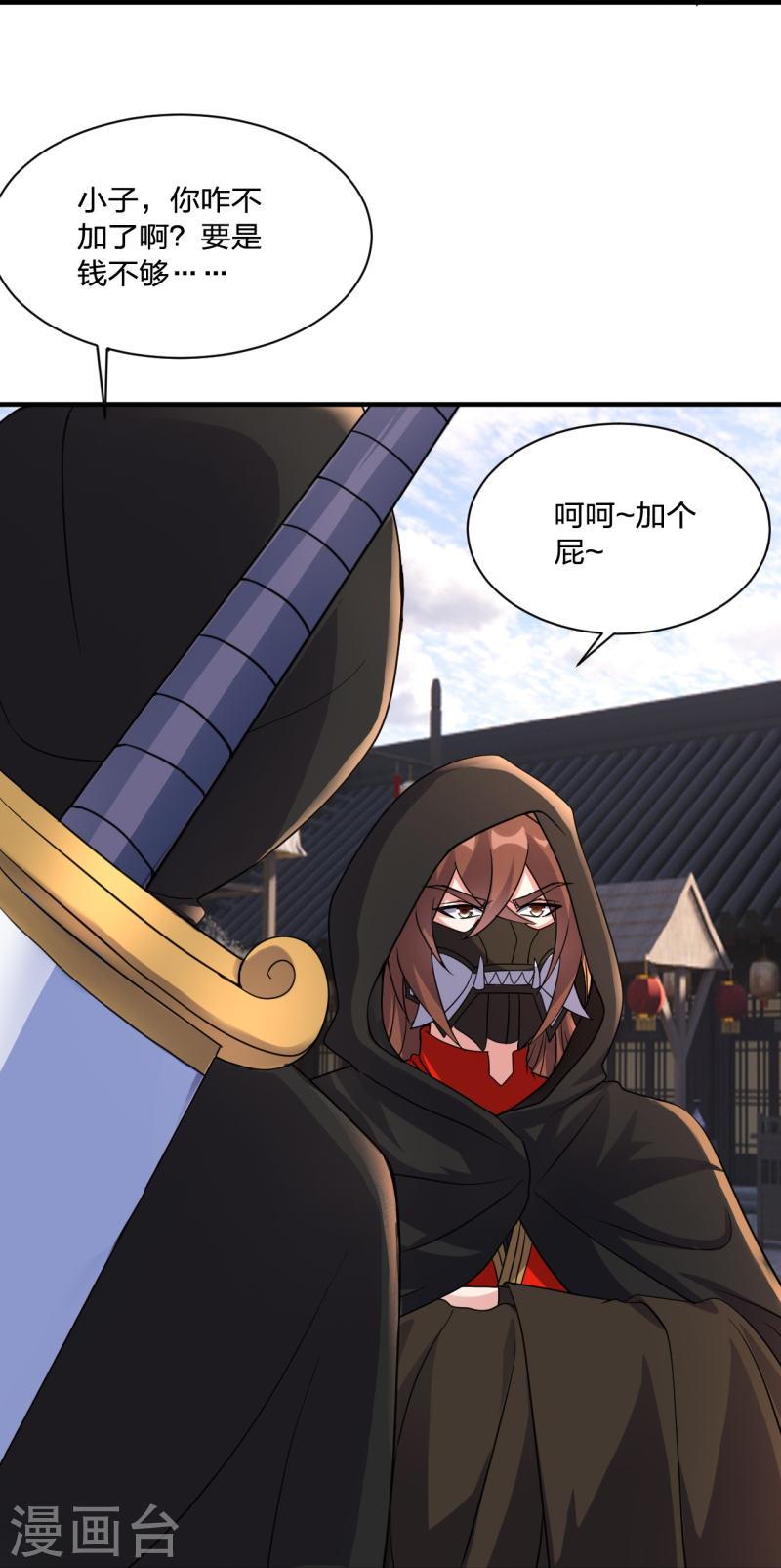 仙武帝尊小说免费阅读全文笔趣阁漫画,第349话 看不透的石头！17图