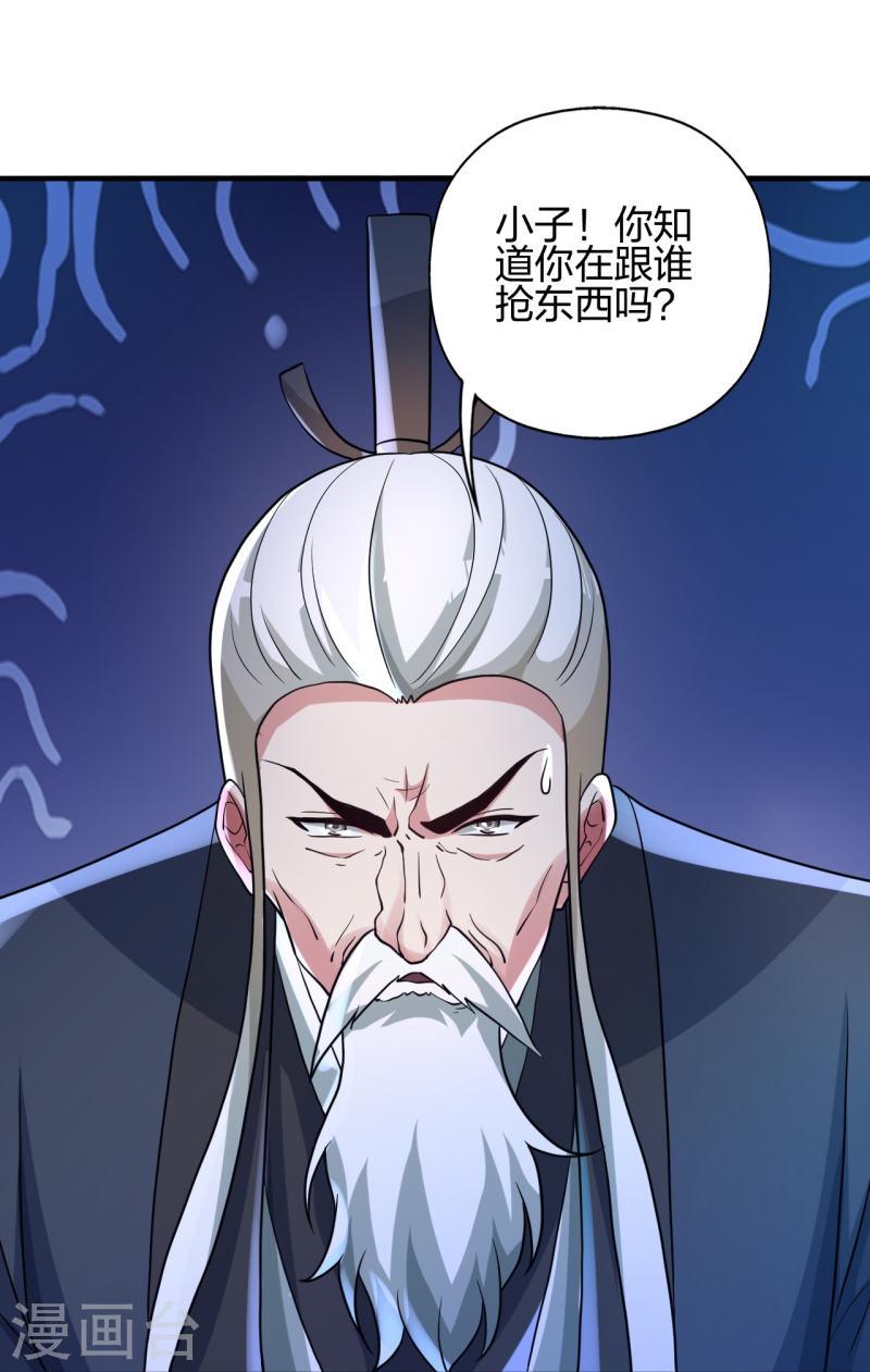 仙武帝尊小说免费阅读全文笔趣阁漫画,第349话 看不透的石头！76图