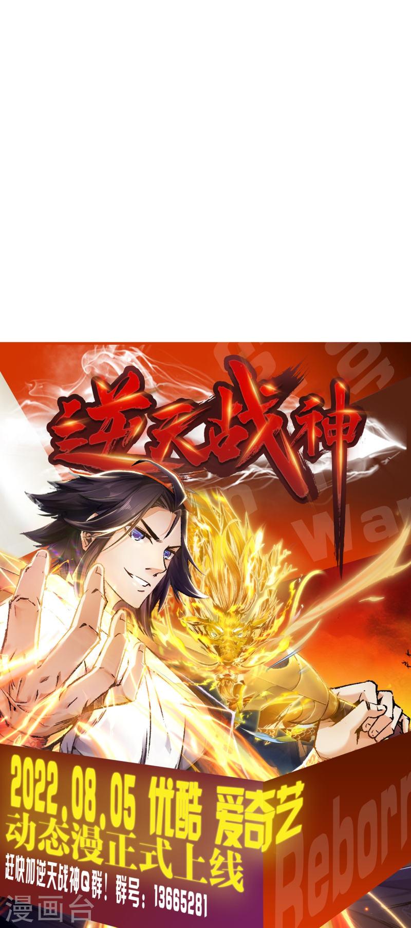 仙武帝尊88集漫画,第350话 一坨翔~71图