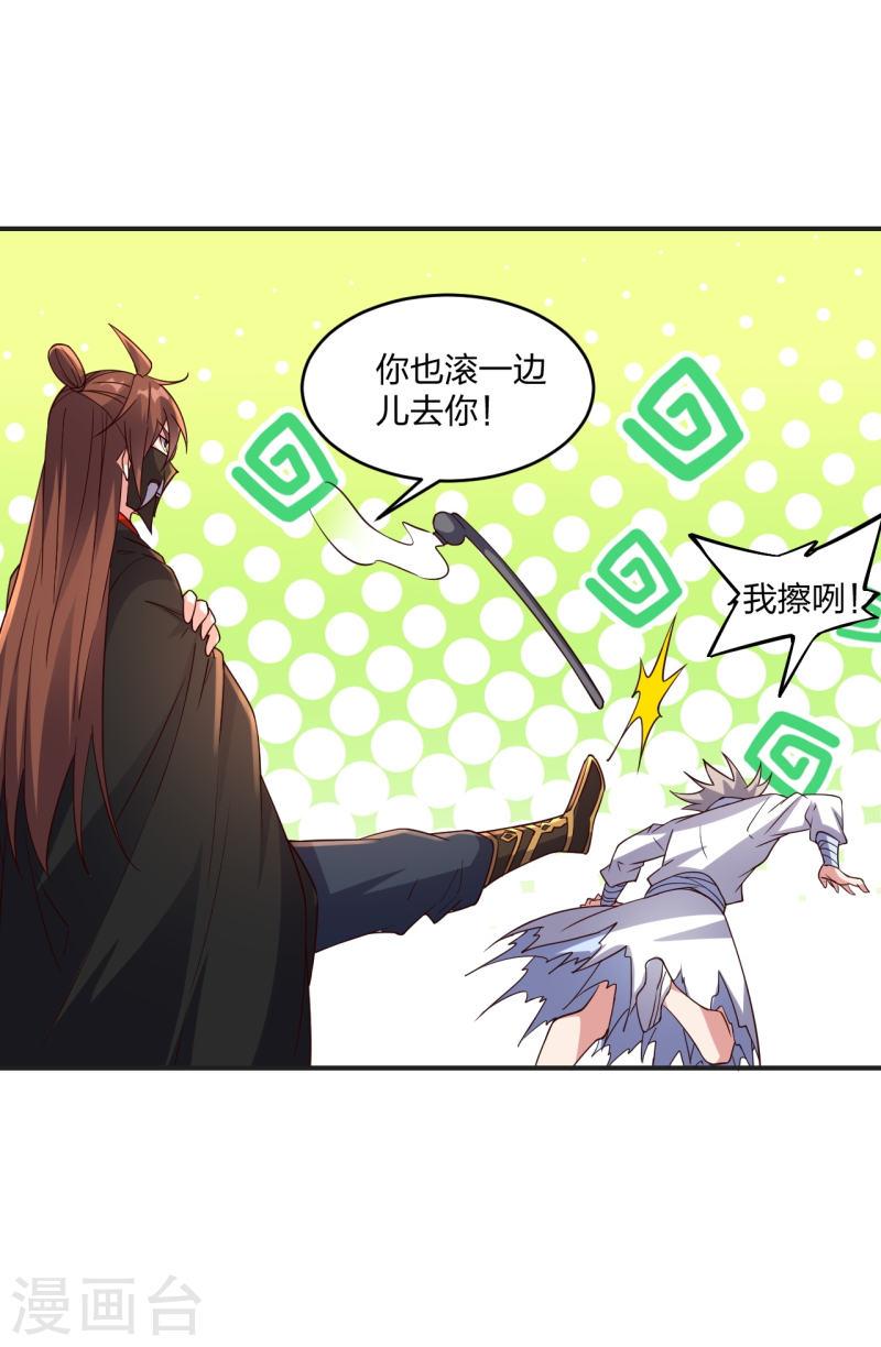 仙武帝尊88集漫画,第350话 一坨翔~51图