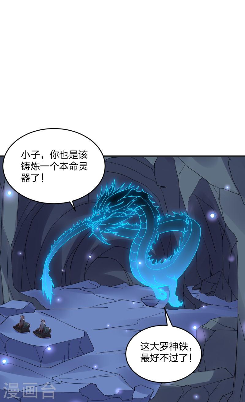 仙武帝尊88集漫画,第350话 一坨翔~69图