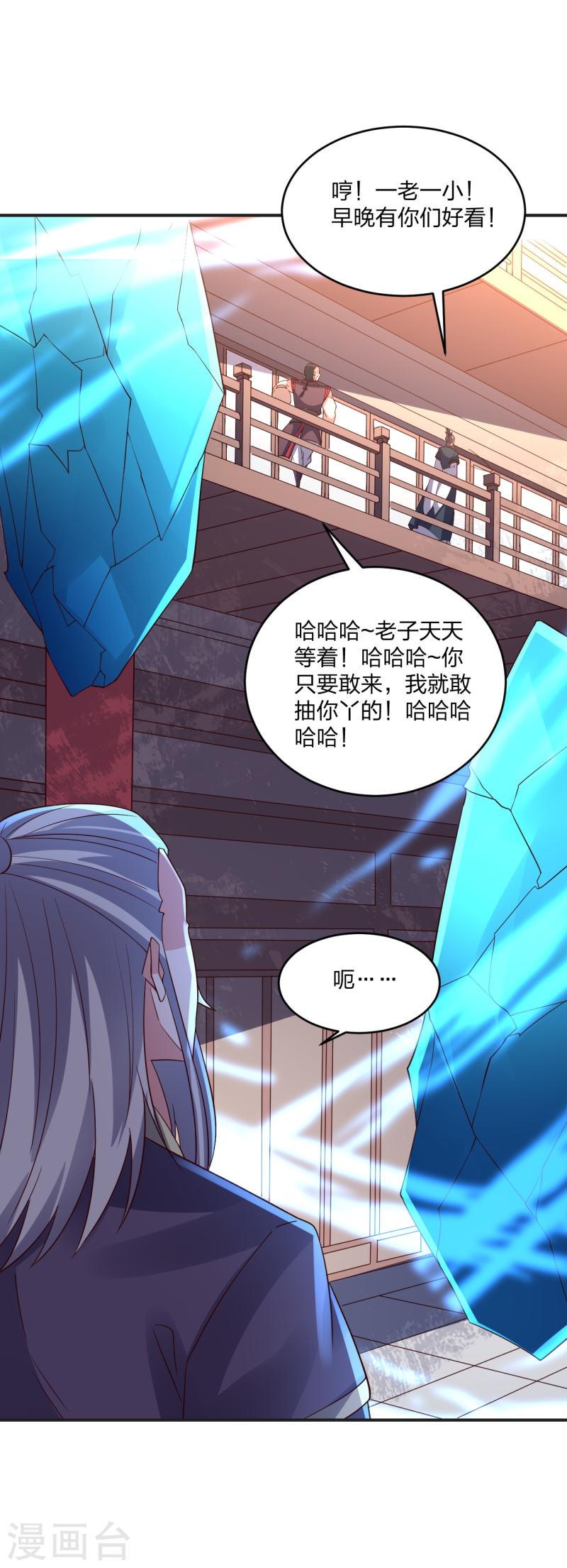 仙武帝尊88集漫画,第350话 一坨翔~15图