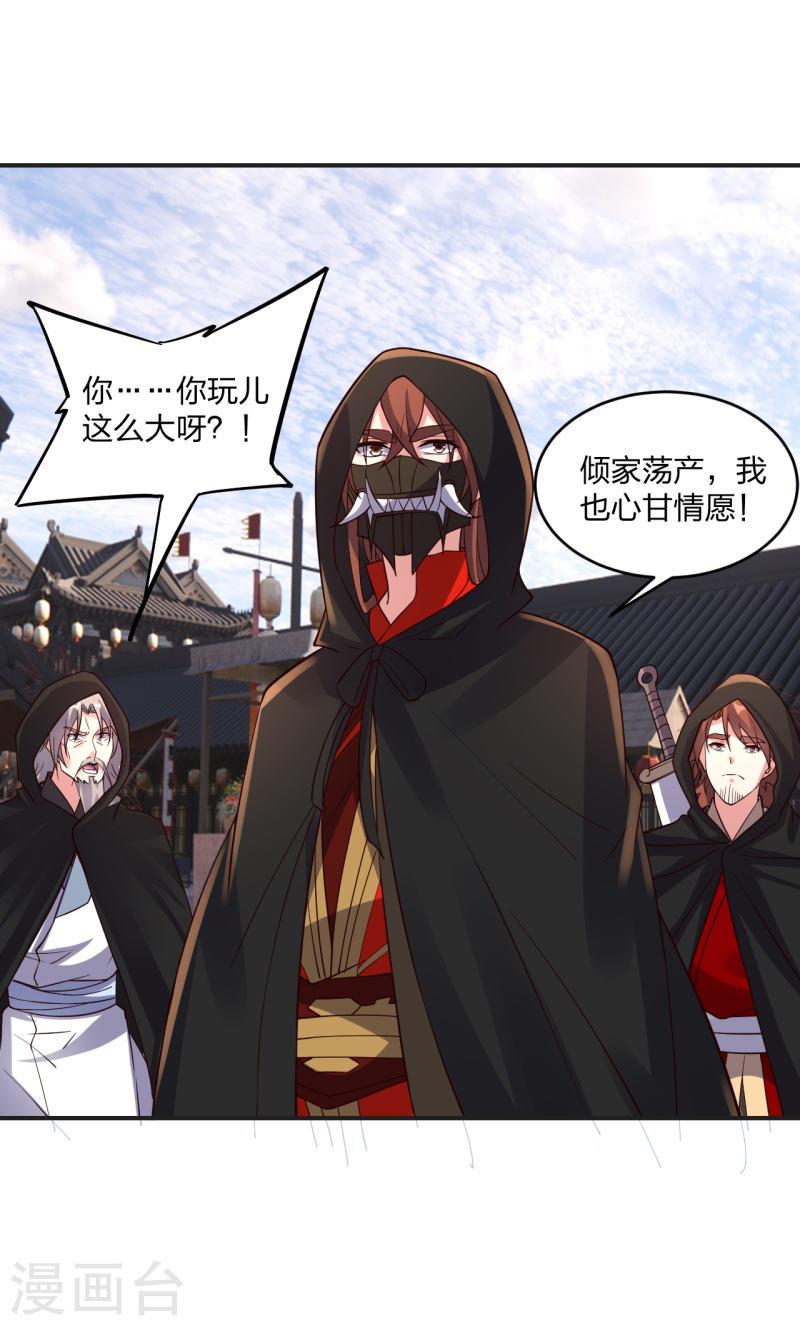 仙武帝尊88集漫画,第350话 一坨翔~19图