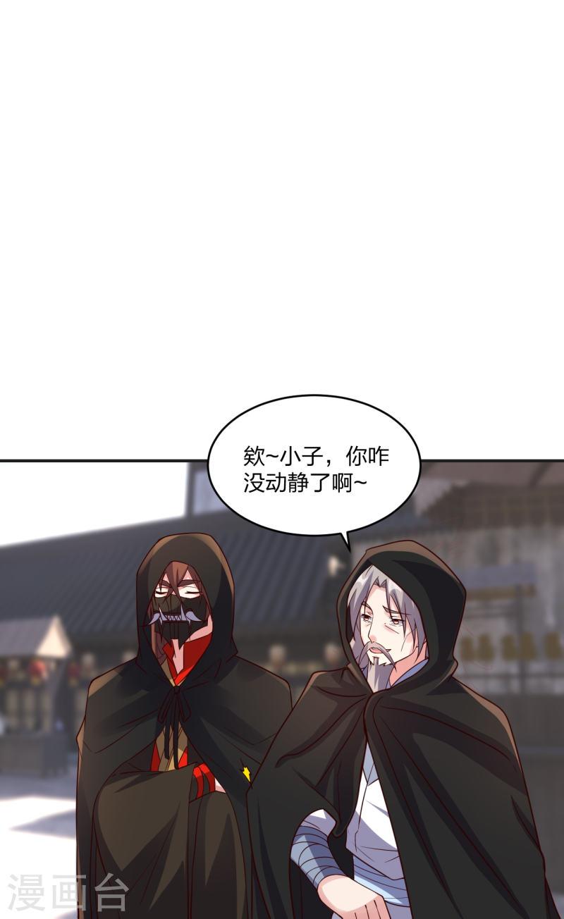 仙武帝尊88集漫画,第350话 一坨翔~26图