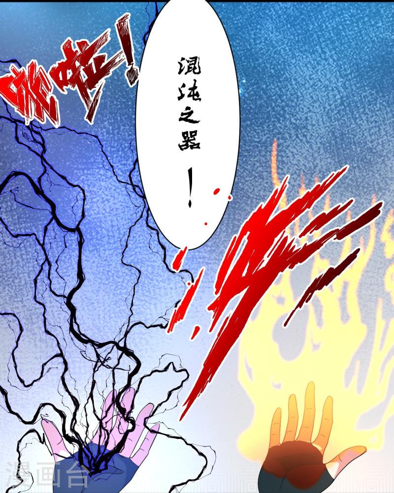 仙武帝尊漫画漫画,第351话 铸器之道！22图