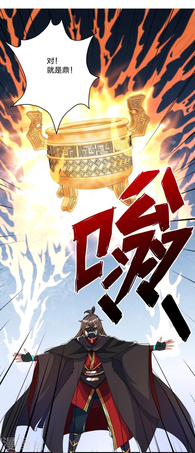 仙武帝尊漫画漫画,第351话 铸器之道！18图