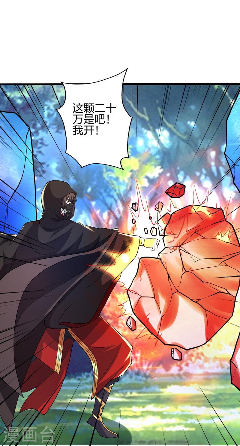 仙武帝尊漫画漫画,第351话 铸器之道！78图