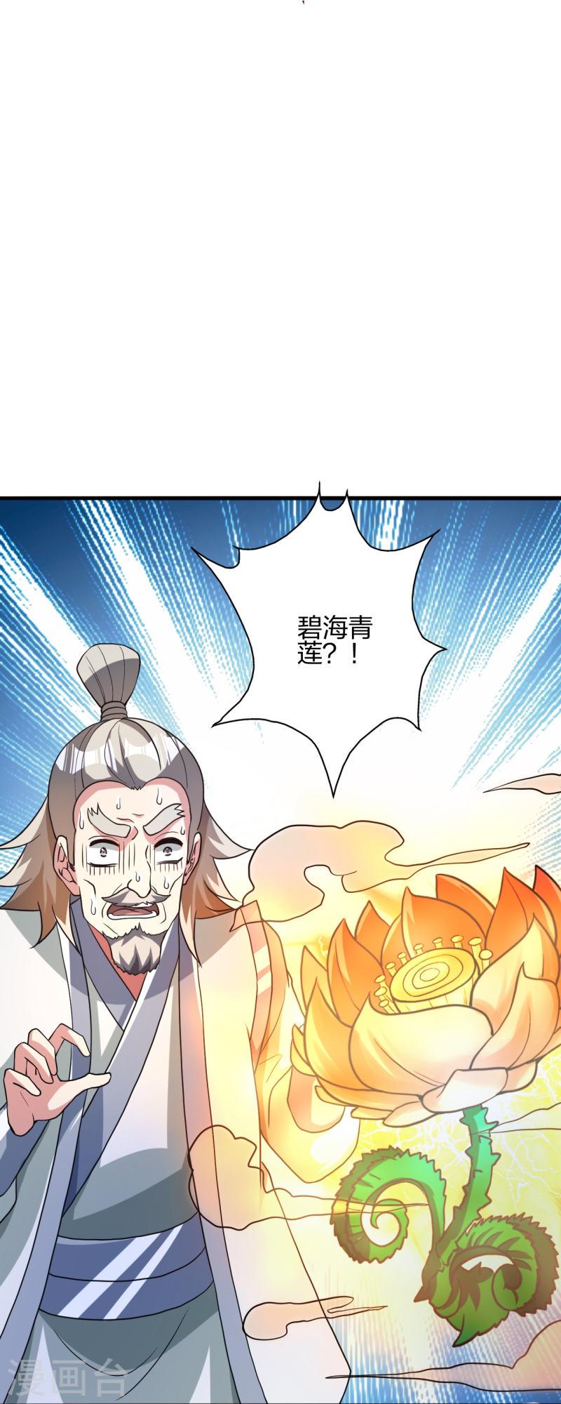 仙武帝尊漫画漫画,第351话 铸器之道！70图