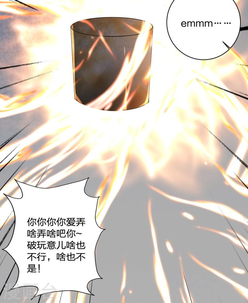 仙武帝尊漫画漫画,第351话 铸器之道！13图