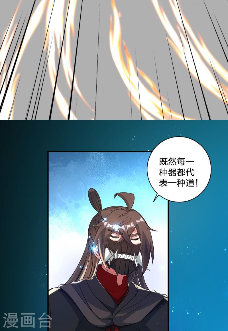 仙武帝尊漫画漫画,第351话 铸器之道！14图