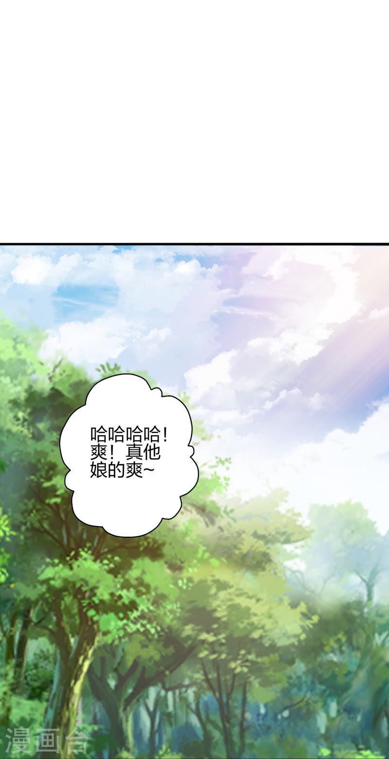 仙武帝尊小说免费阅读全文笔趣阁漫画,第352话 天龙城主！25图