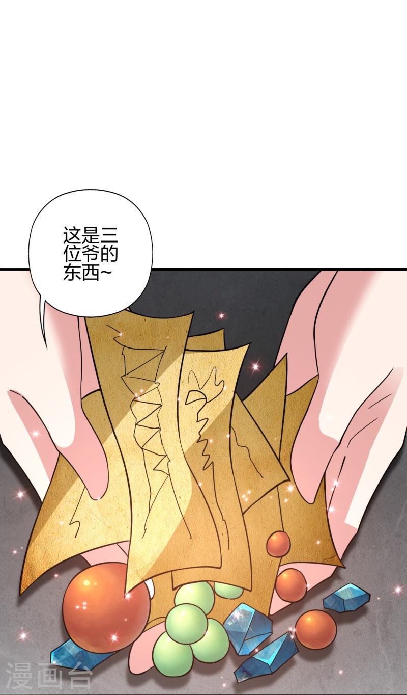 仙武帝尊小说免费阅读全文笔趣阁漫画,第352话 天龙城主！5图