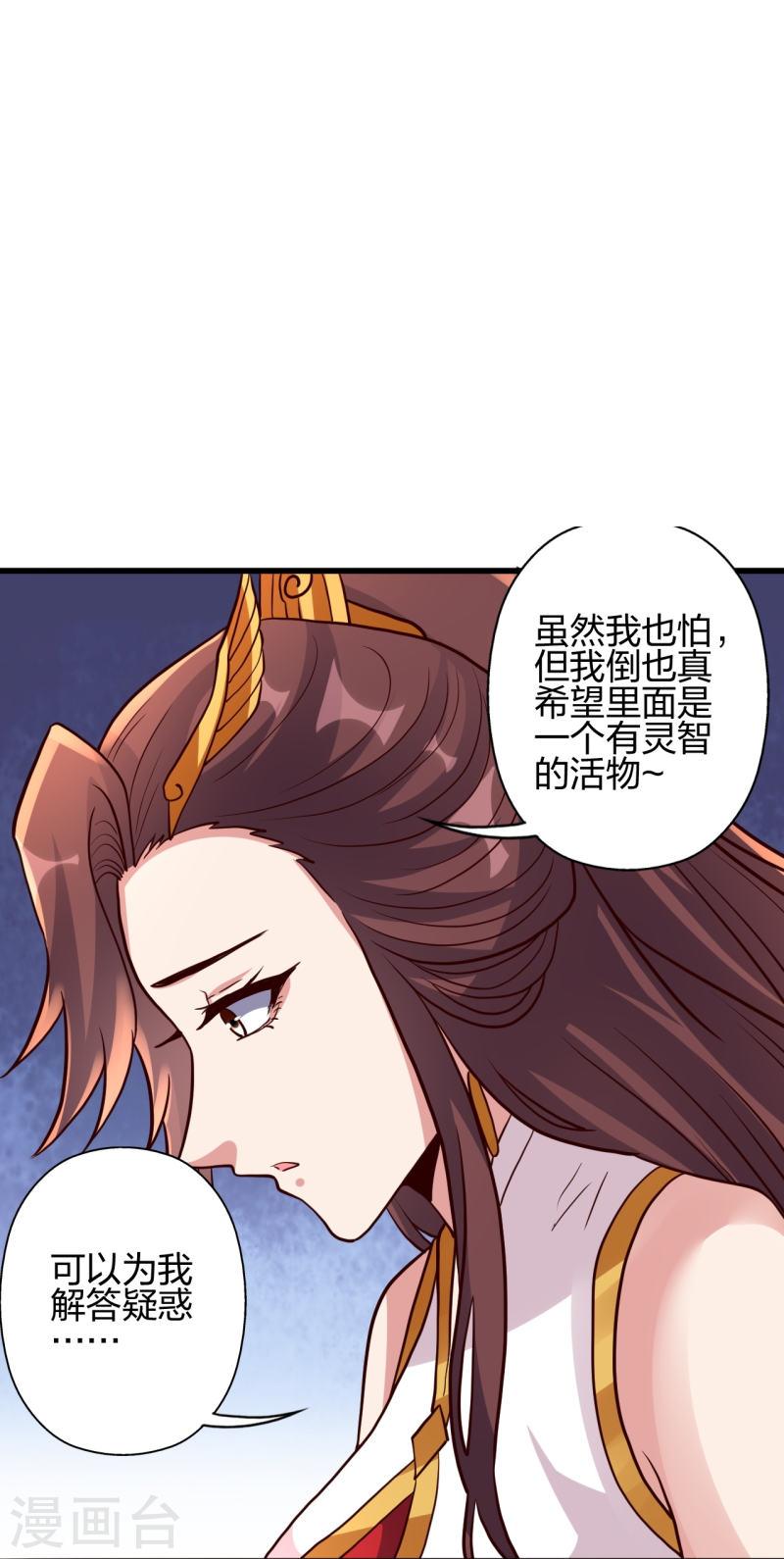 仙武帝尊第二季1漫画,第353话 玄皇之女！21图