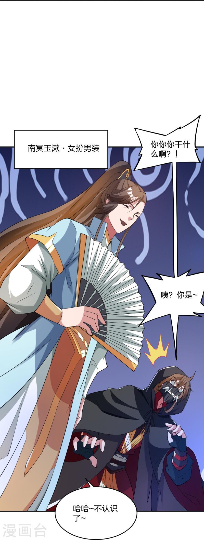 仙武帝尊小说免费阅读漫画,第354话 狙杀开始！17图