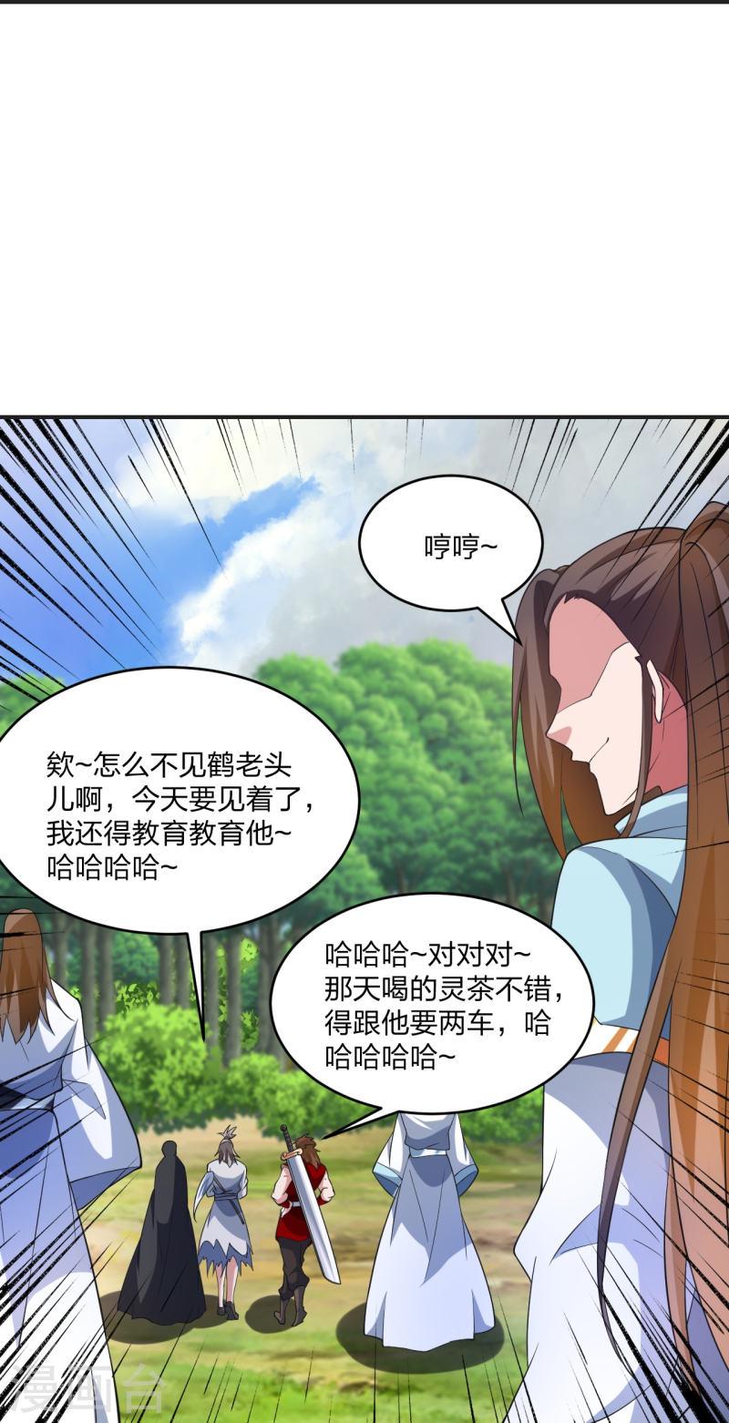 仙武帝尊小说免费阅读漫画,第354话 狙杀开始！14图