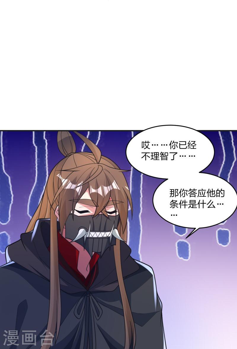 仙武帝尊小说免费阅读漫画,第354话 狙杀开始！29图