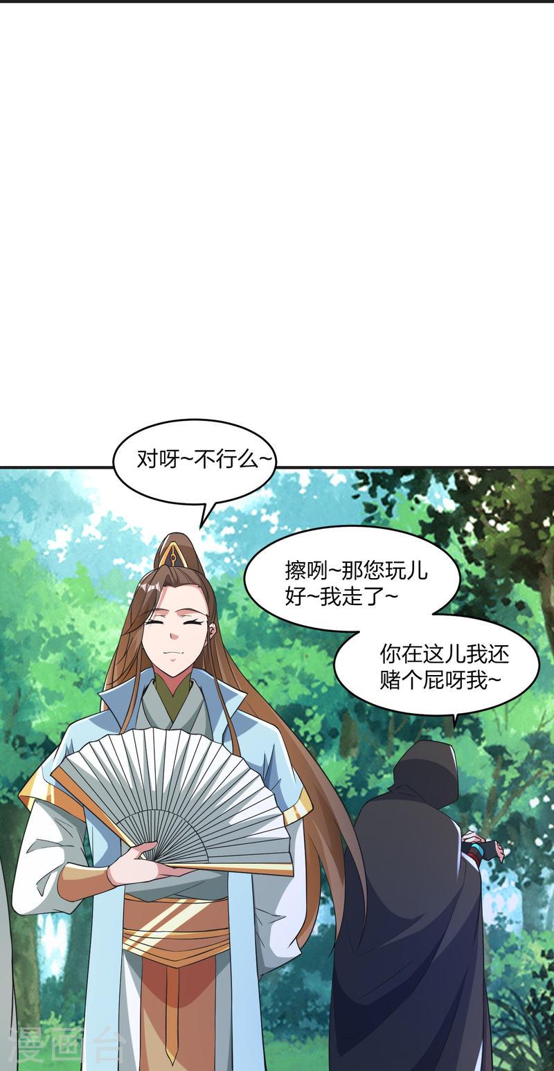 仙武帝尊小说免费阅读漫画,第354话 狙杀开始！19图