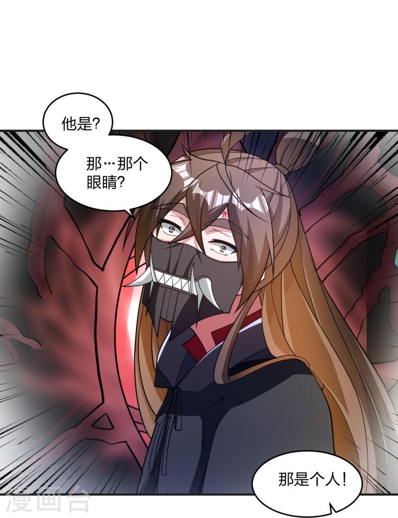 仙武帝尊小说免费阅读漫画,第354话 狙杀开始！26图