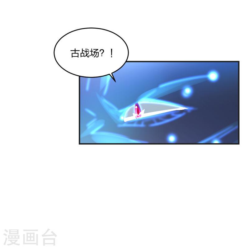 仙武帝尊小说免费阅读漫画,第354话 狙杀开始！6图