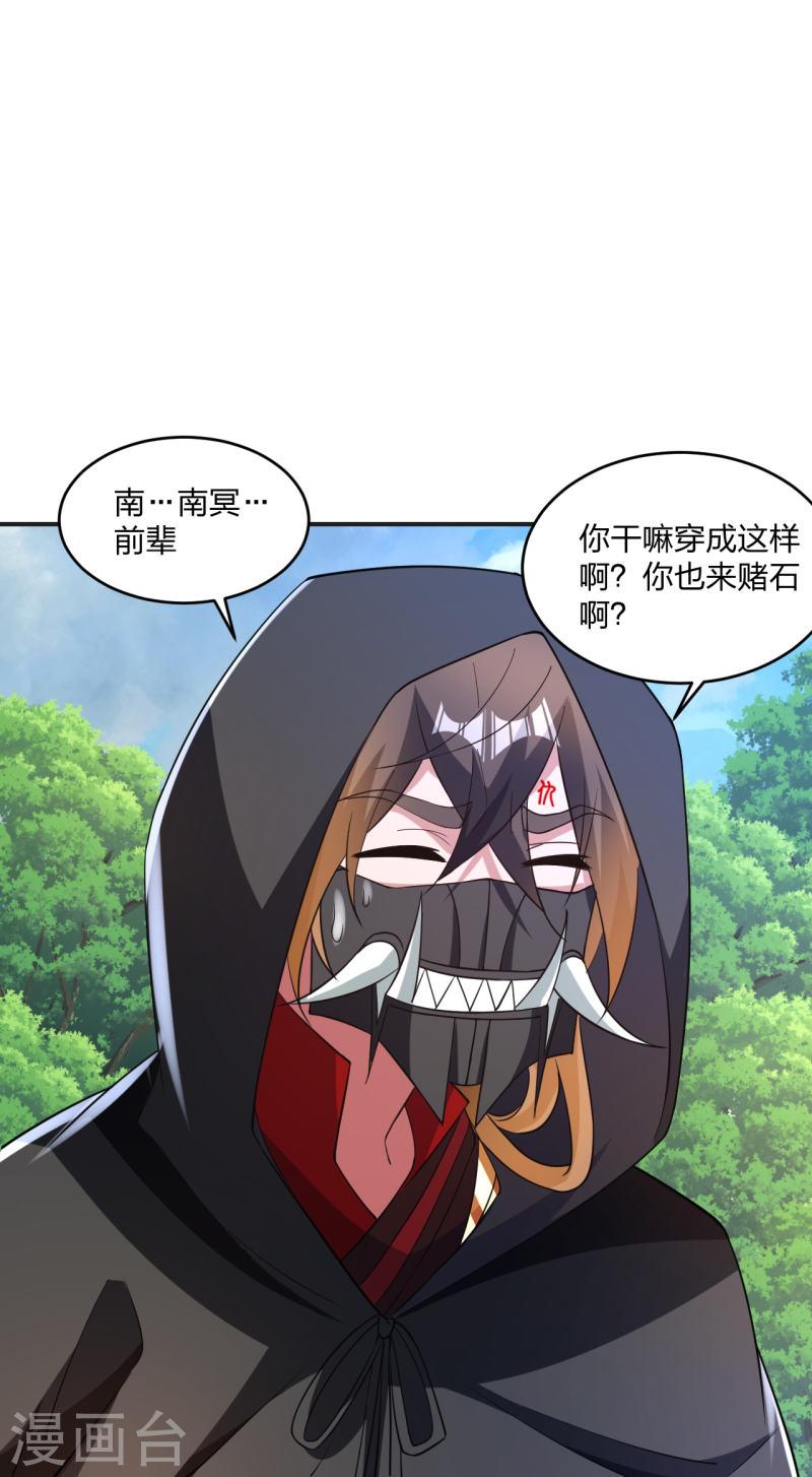 仙武帝尊小说免费阅读漫画,第354话 狙杀开始！18图