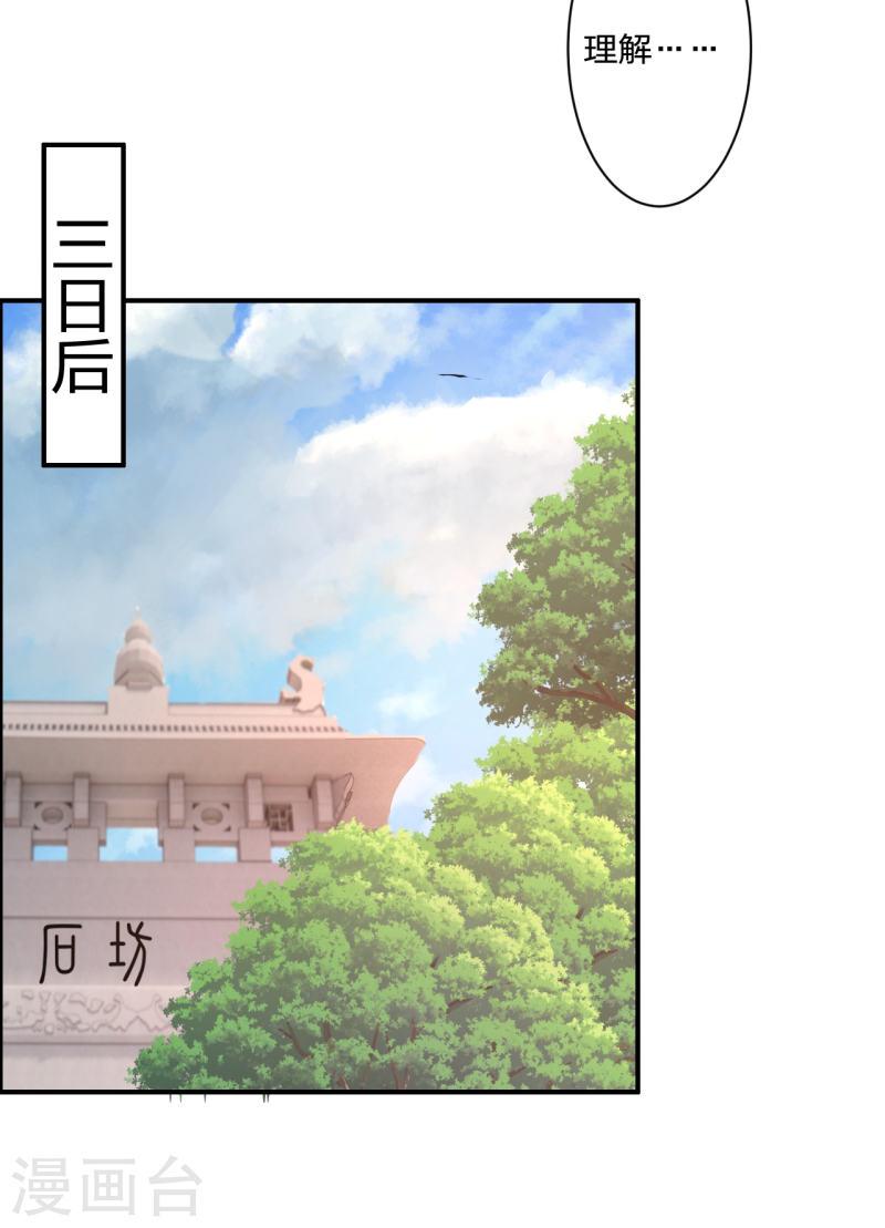 仙武帝尊小说免费阅读漫画,第354话 狙杀开始！51图