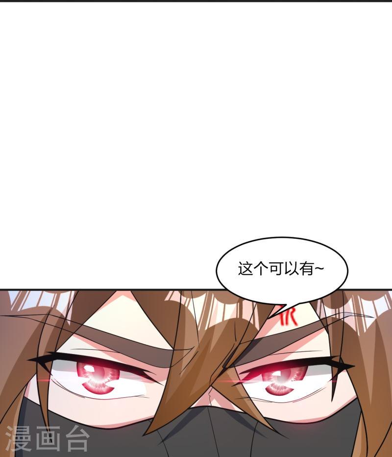 仙武帝尊小说免费阅读漫画,第354话 狙杀开始！36图