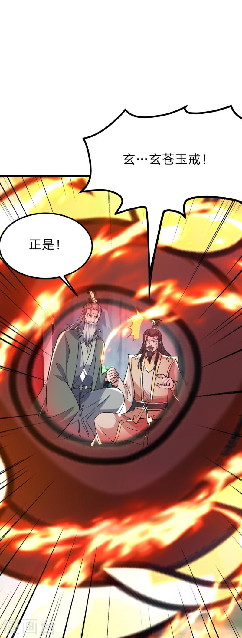 仙武帝尊小说免费阅读漫画,第388话 玄黄越阳~27图