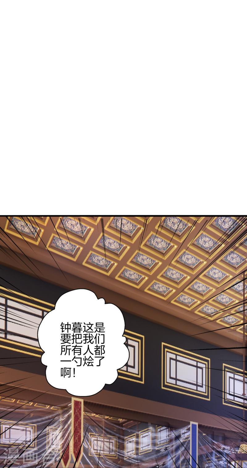 仙武帝尊小说免费阅读漫画,第388话 玄黄越阳~80图