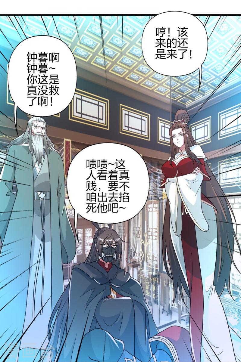 仙武帝尊小说免费阅读漫画,第388话 玄黄越阳~73图