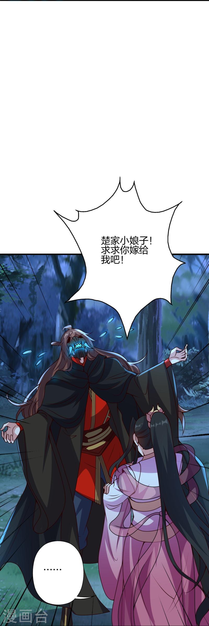 仙武帝尊小说免费阅读全文笔趣阁漫画,第400话 丹药到手40图