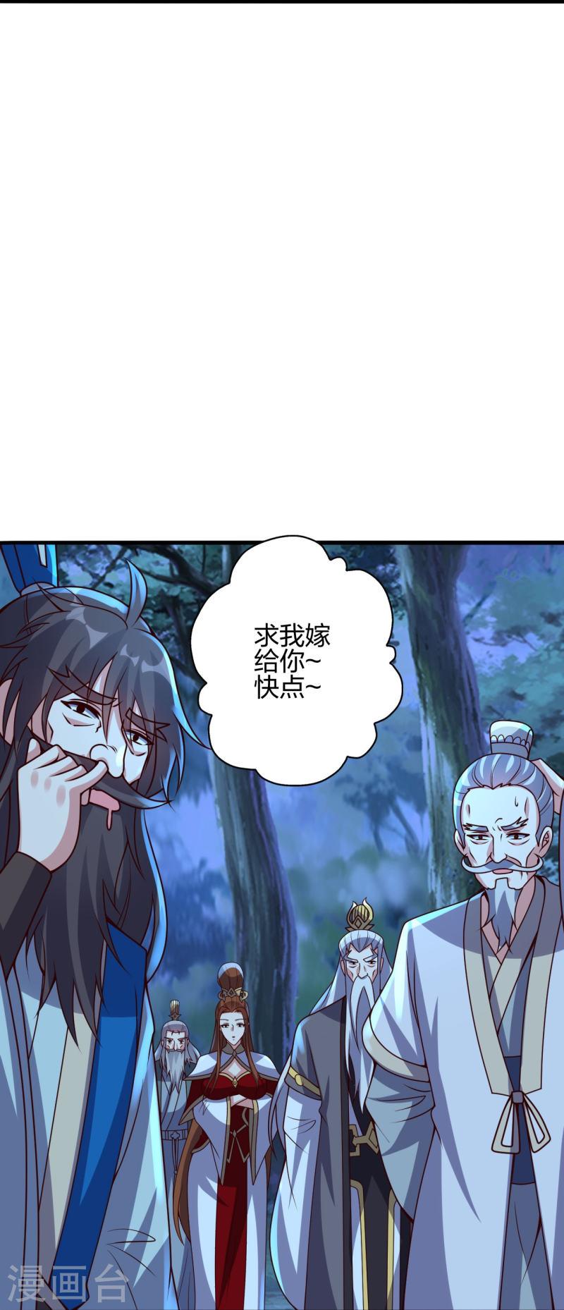 仙武帝尊小说免费阅读全文笔趣阁漫画,第400话 丹药到手28图