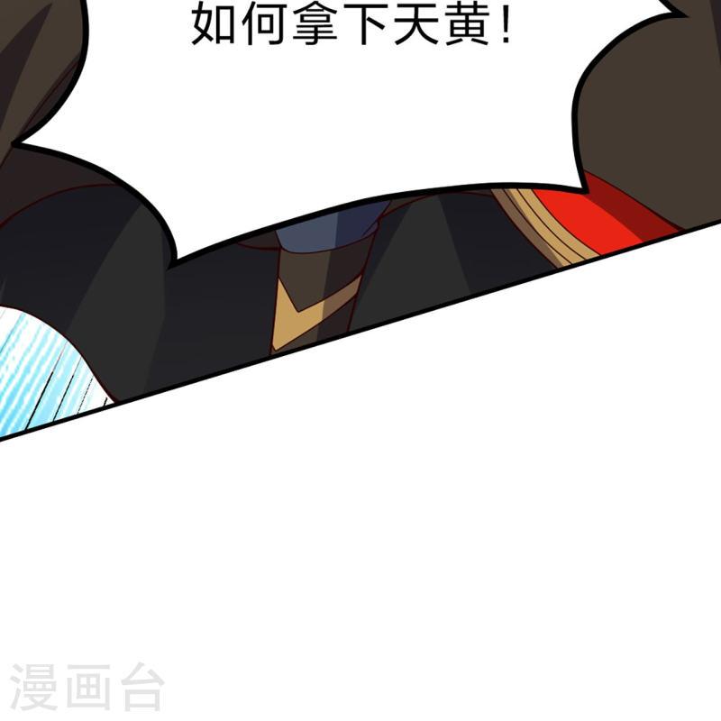 仙武帝尊小说免费阅读全文笔趣阁漫画,第400话 丹药到手82图