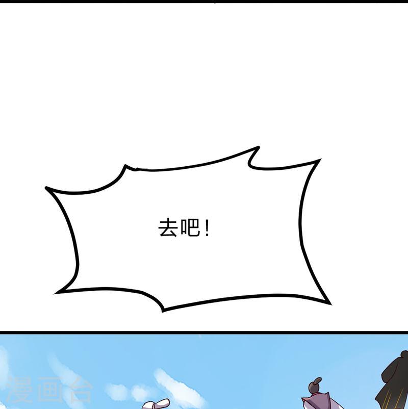 仙武帝尊小说免费阅读全文笔趣阁漫画,第400话 丹药到手70图