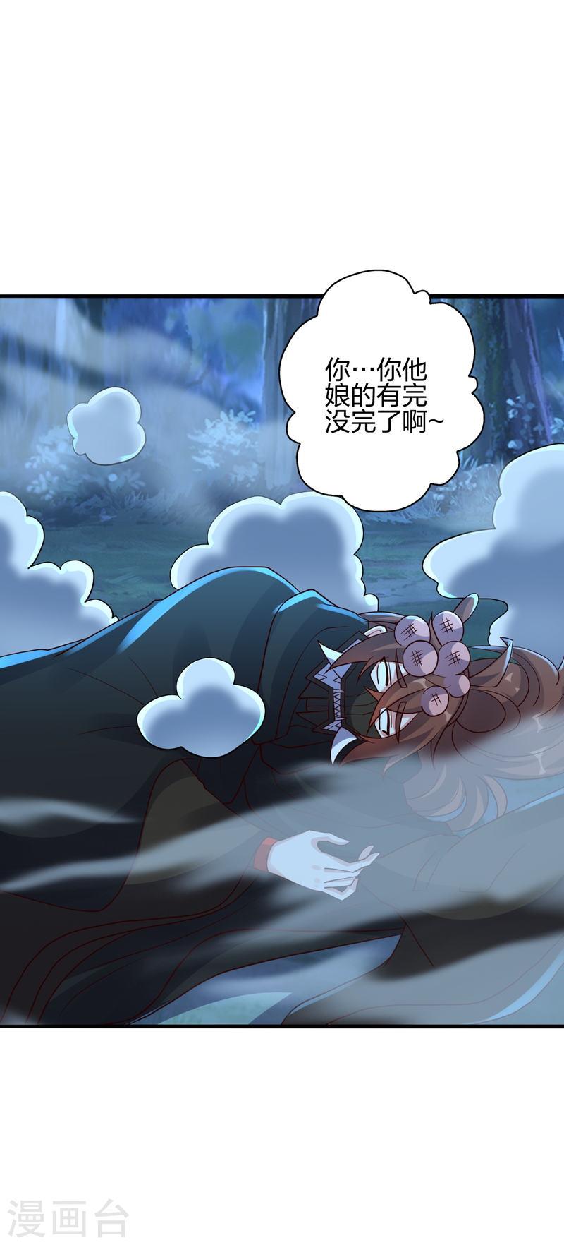 仙武帝尊小说免费阅读全文笔趣阁漫画,第400话 丹药到手6图