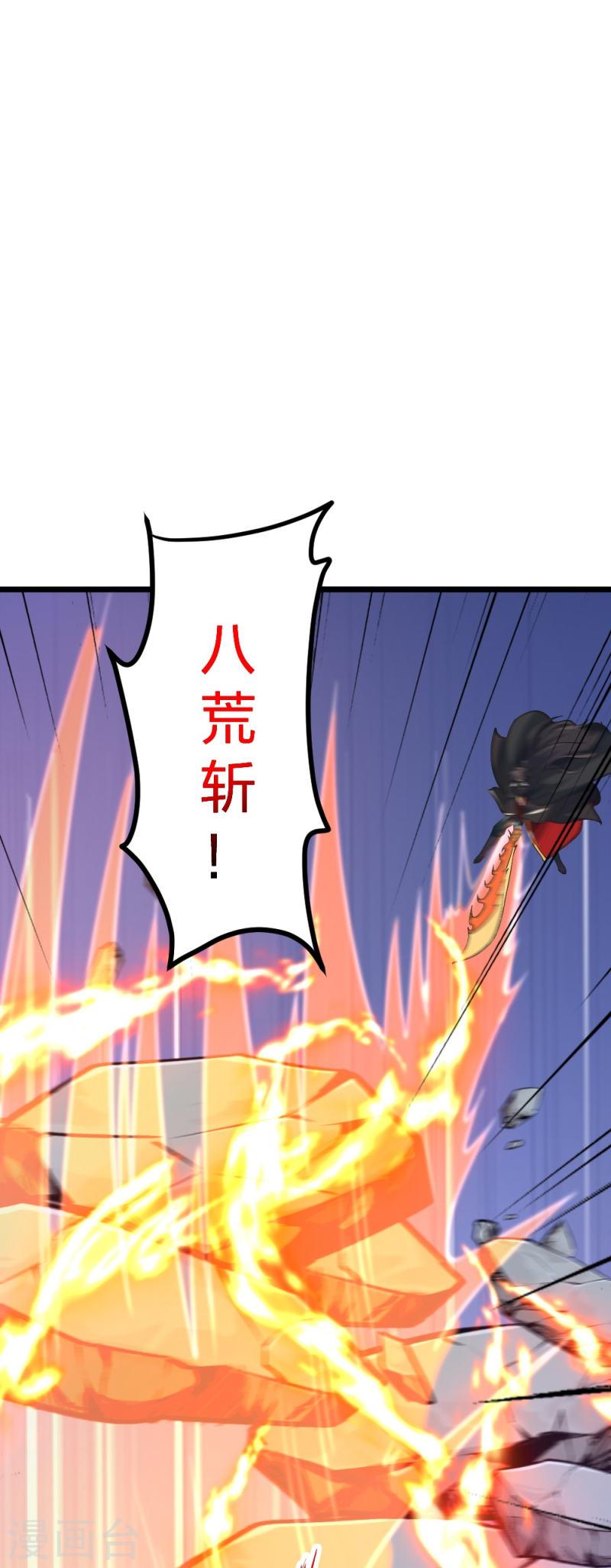 仙武帝尊88集漫画,第403话 神箭之威！24图