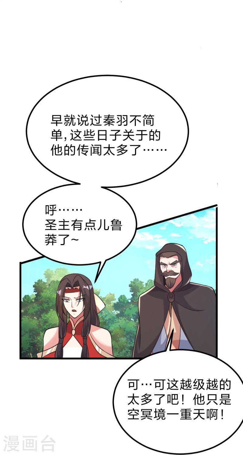 仙武帝尊88集漫画,第403话 神箭之威！12图