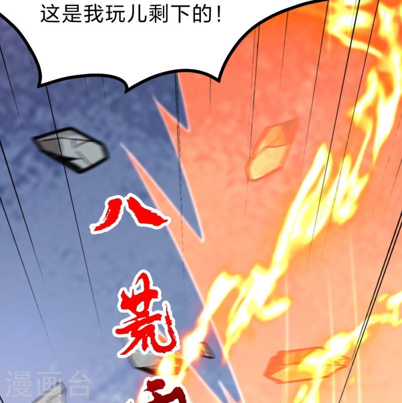 仙武帝尊88集漫画,第403话 神箭之威！28图