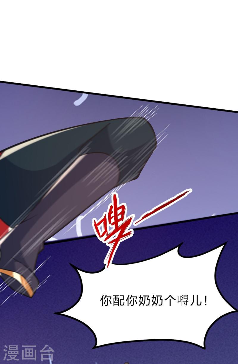 仙武帝尊88集漫画,第403话 神箭之威！8图