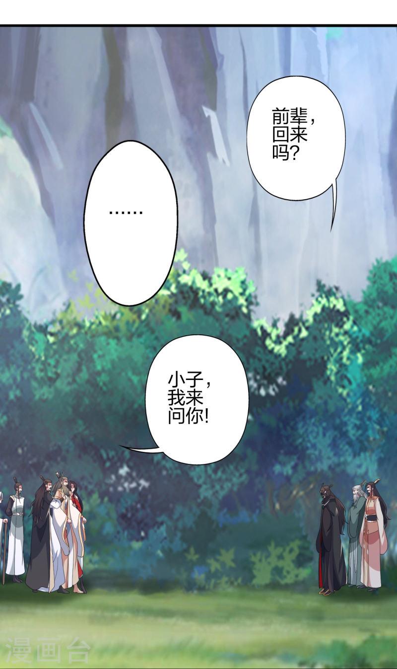 仙武帝尊88集漫画,第403话 神箭之威！86图