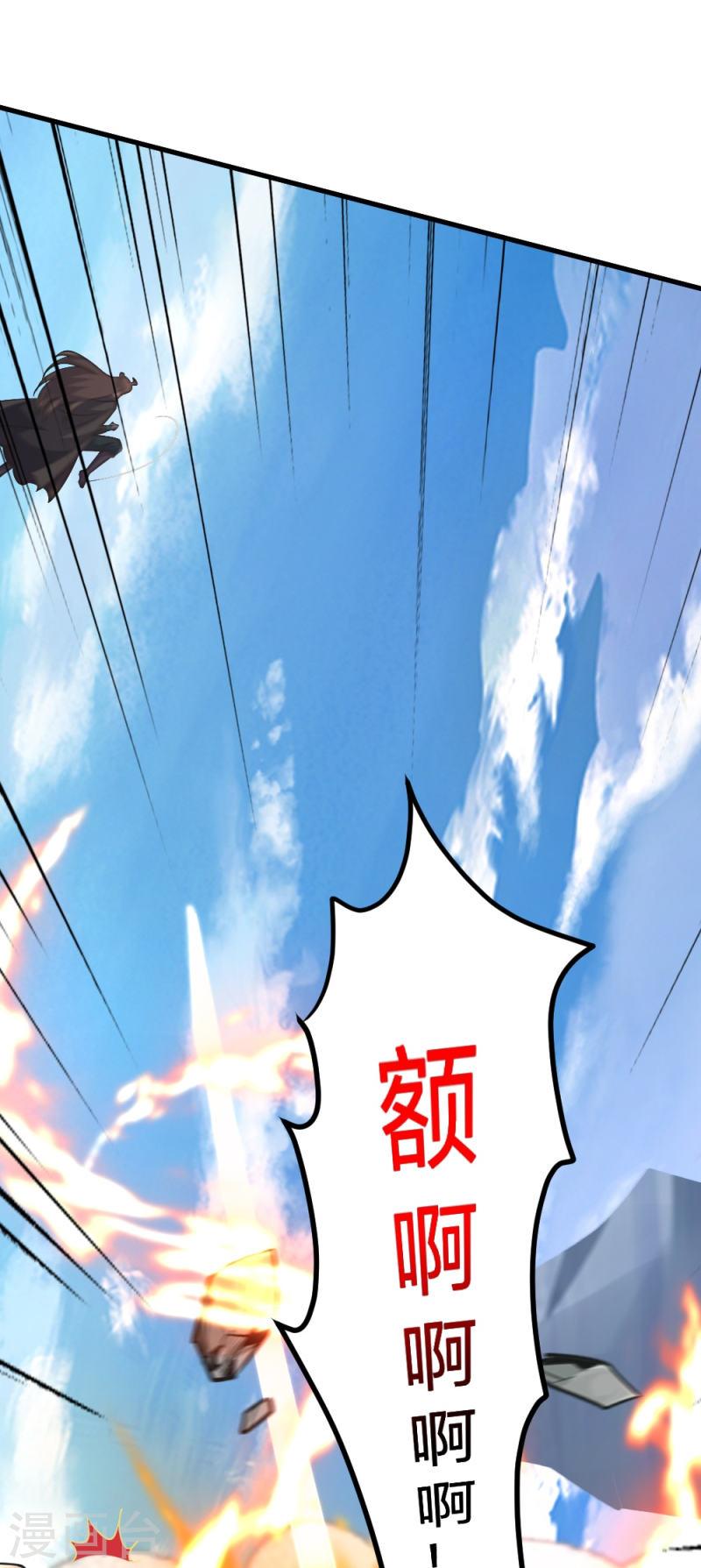 仙武帝尊88集漫画,第403话 神箭之威！10图