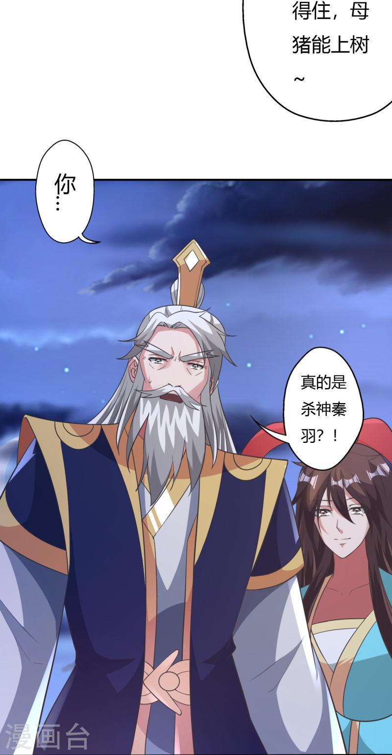 仙武帝尊小说免费阅读漫画,第431话 青云老祖！78图