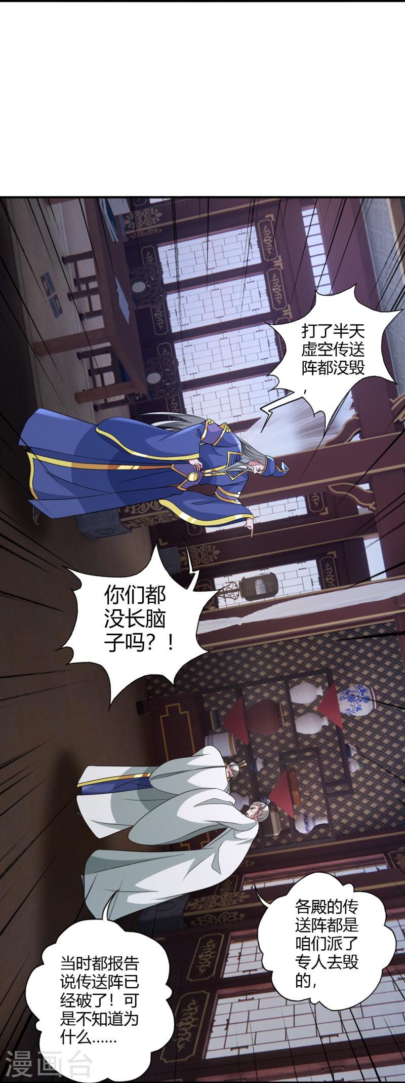 仙武帝尊小说免费阅读漫画,第431话 青云老祖！54图