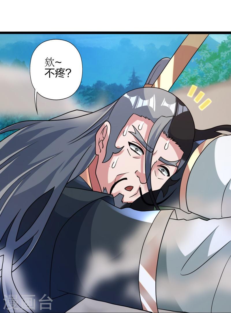 仙武帝尊小说免费阅读漫画,第431话 青云老祖！33图