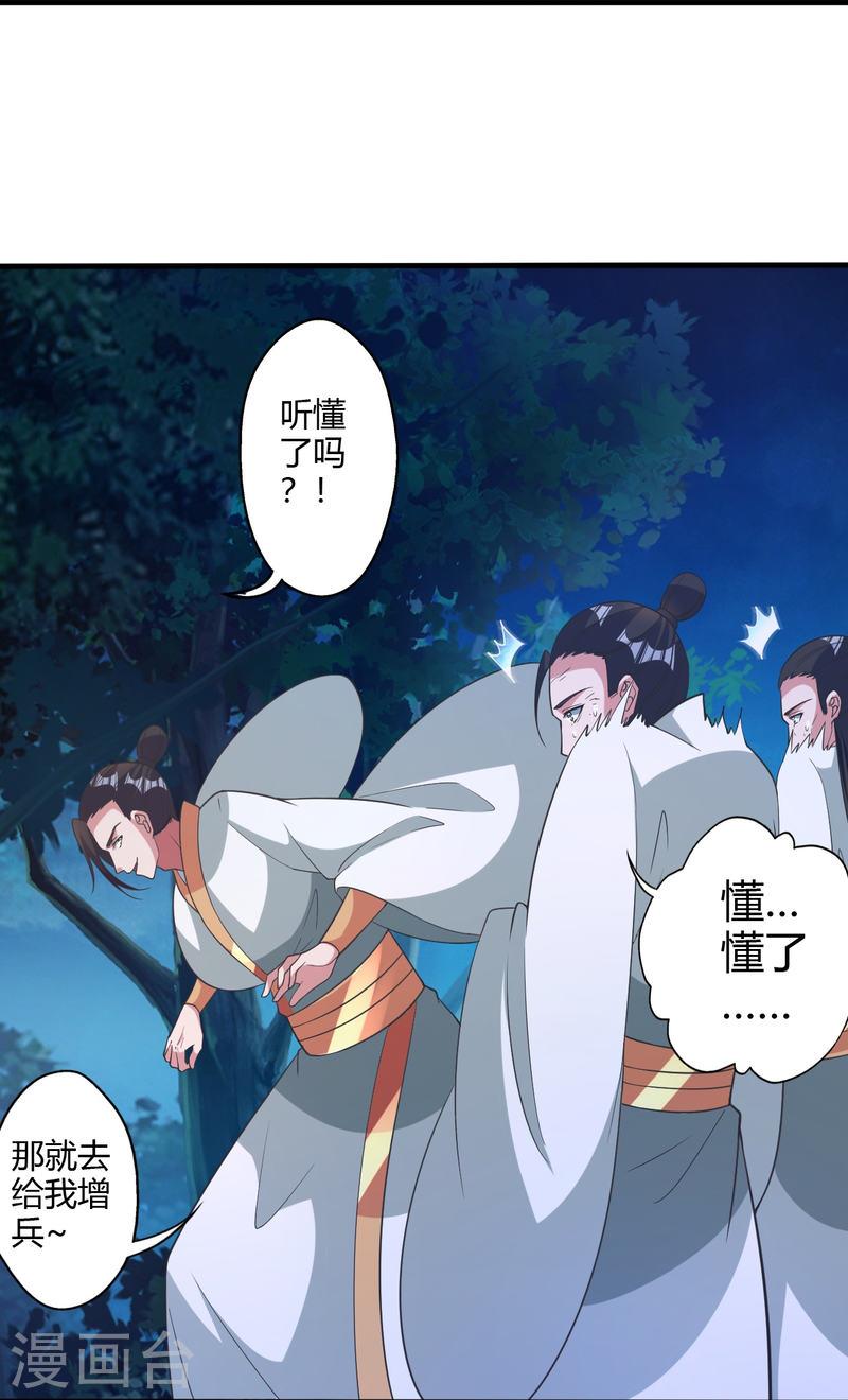 仙武帝尊小说免费阅读漫画,第431话 青云老祖！65图