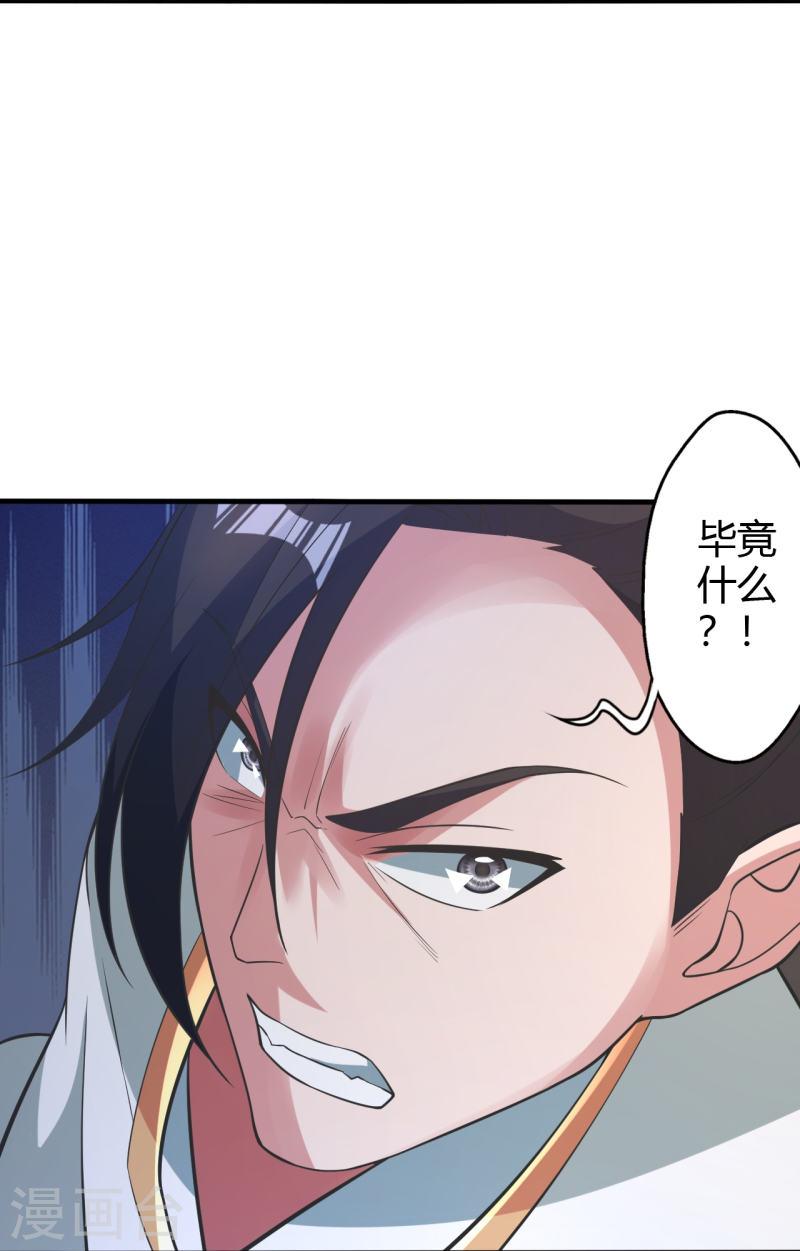 仙武帝尊小说免费阅读漫画,第431话 青云老祖！62图