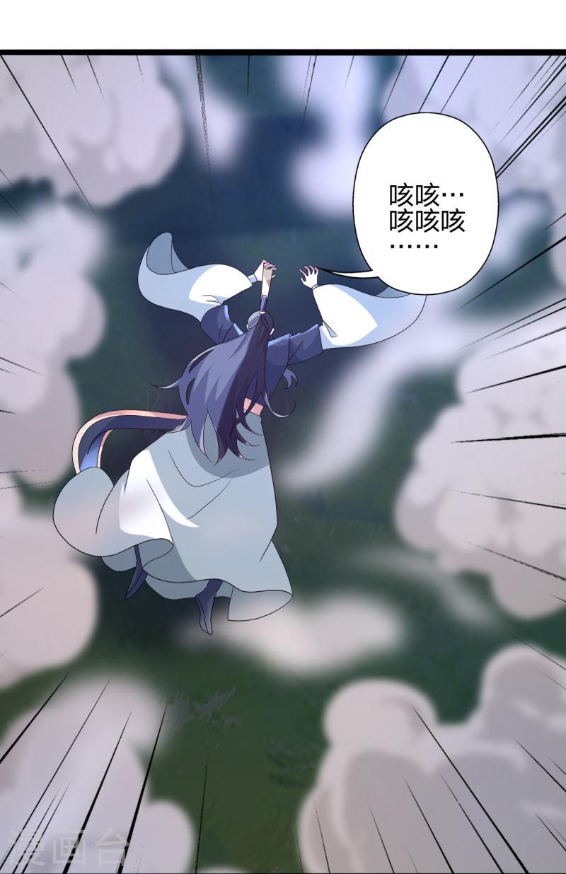 仙武帝尊小说免费阅读漫画,第431话 青云老祖！31图