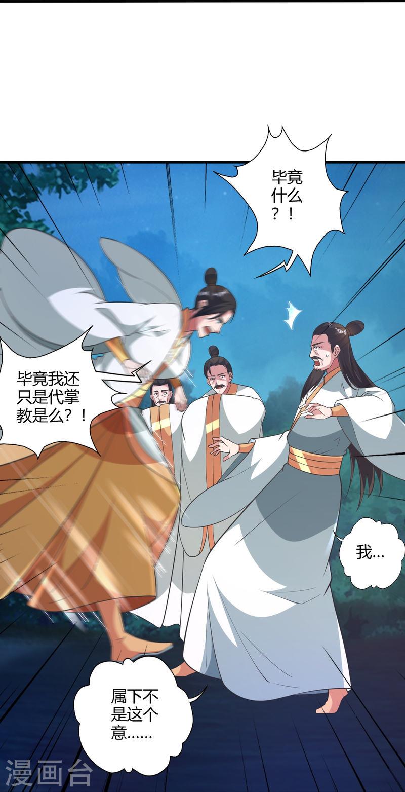 仙武帝尊小说免费阅读漫画,第431话 青云老祖！63图