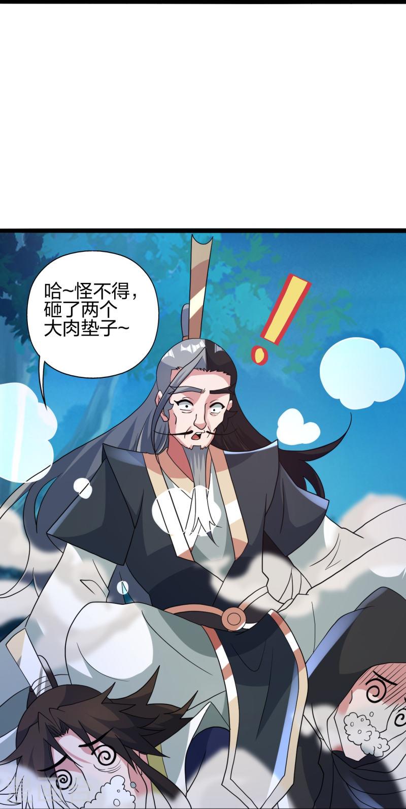 仙武帝尊小说免费阅读漫画,第431话 青云老祖！36图