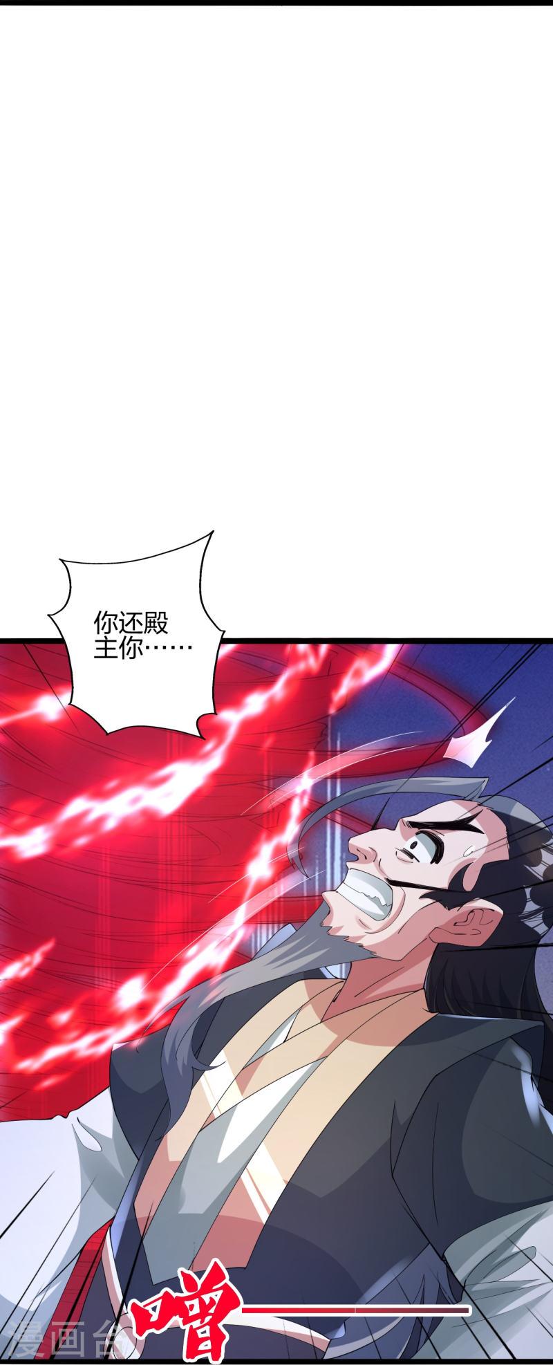 仙武帝尊小说免费阅读漫画,第431话 青云老祖！19图