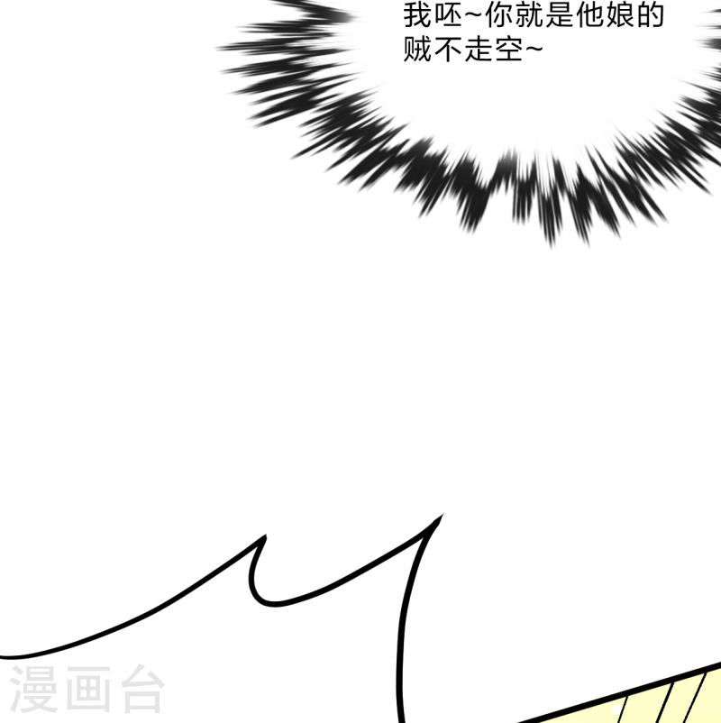 仙武帝尊小说免费阅读全文笔趣阁漫画,第432话 牵强的理由45图